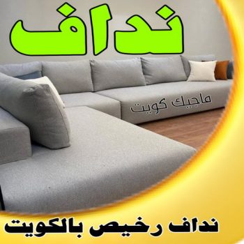 نداف - نداف الكويت - رقم نداف - ابوحسن📞99603043 - نداف قطن - نداف تنجيد - منجد - رقم منجد - منجد الكويت - منجد رخيص - نداف رخيص